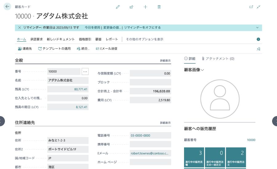 機能07顧客サポート管理イメージ